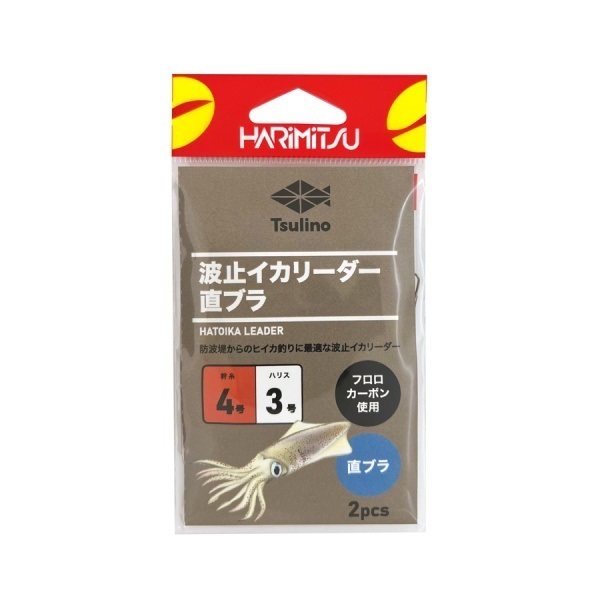 波止イカリーダー (直ブラ)